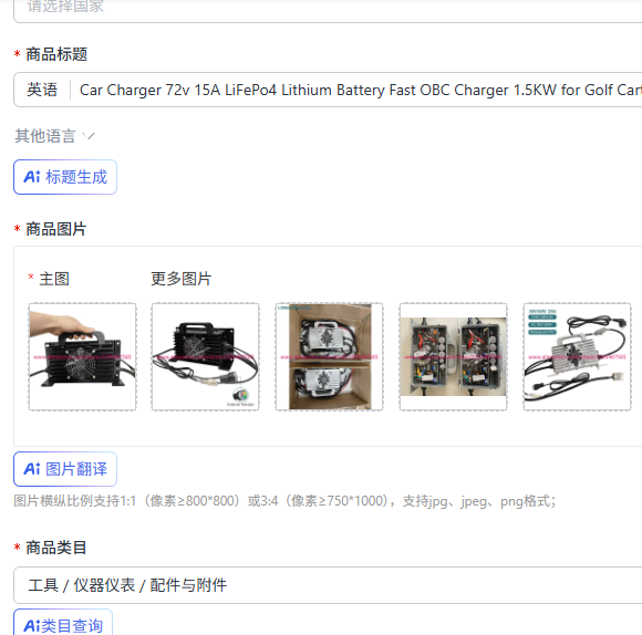 เครื่องชาร์จแบตเตอรี่รถยนต์ 72 - 72V 15A Fast Charger บทวิจารณ์และราคา
